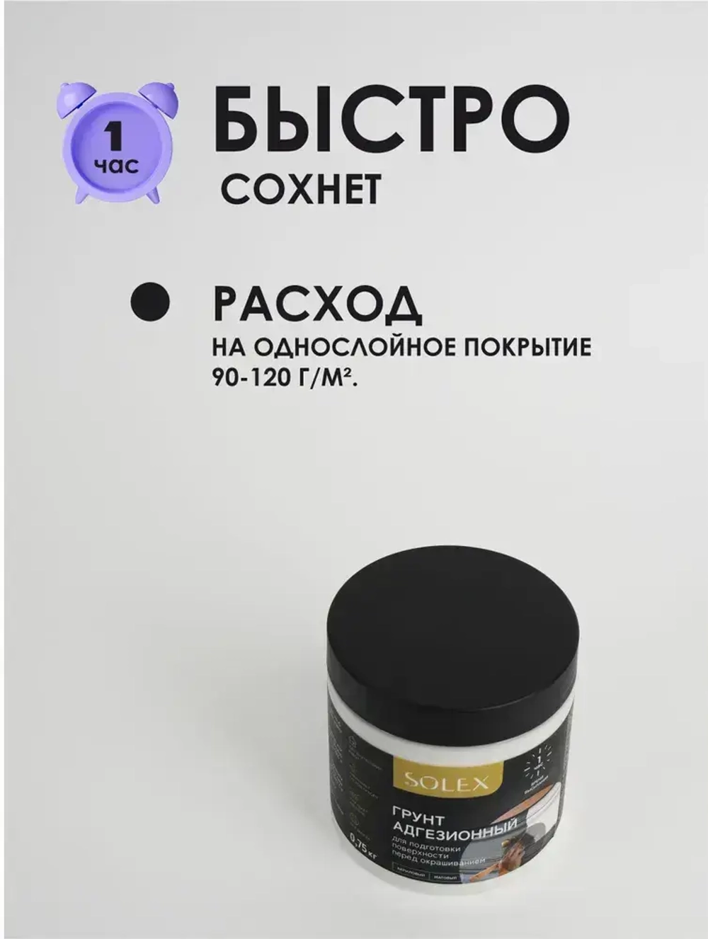 Грунтовка для мебели, для дерева, для пластика, для стекла, для дверей, для кухни, для декора, без запаха