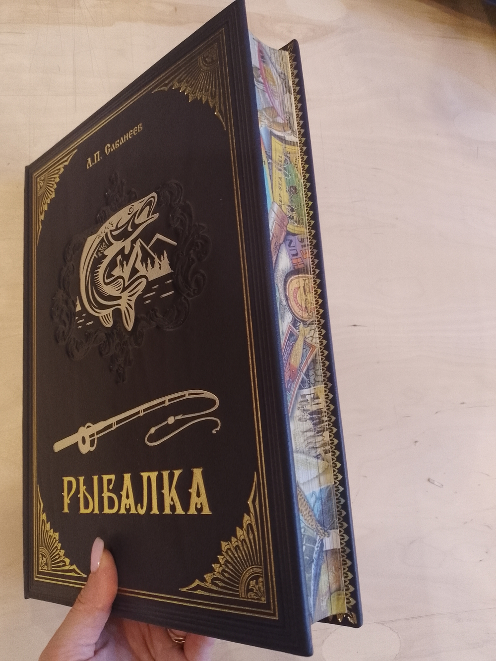 Л.П. Сабанеев "Рыбалка" Книга в обложке из натуральной кожи