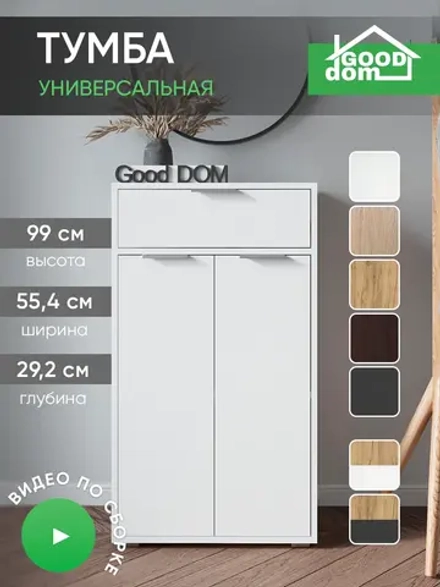 Тумба в прихожую