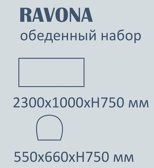 Комплект деревянной мебели Ravona KD