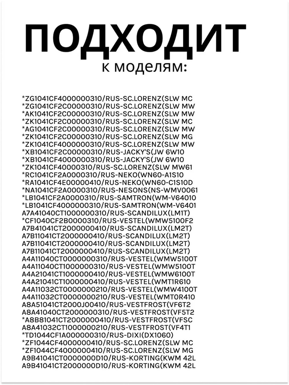 Мотор 32046017 (32031043, 32008660, 32017574, 32021813, 32027576, 32027577, 32037680, 32037682, 32016267, 32031898, 32051681)
