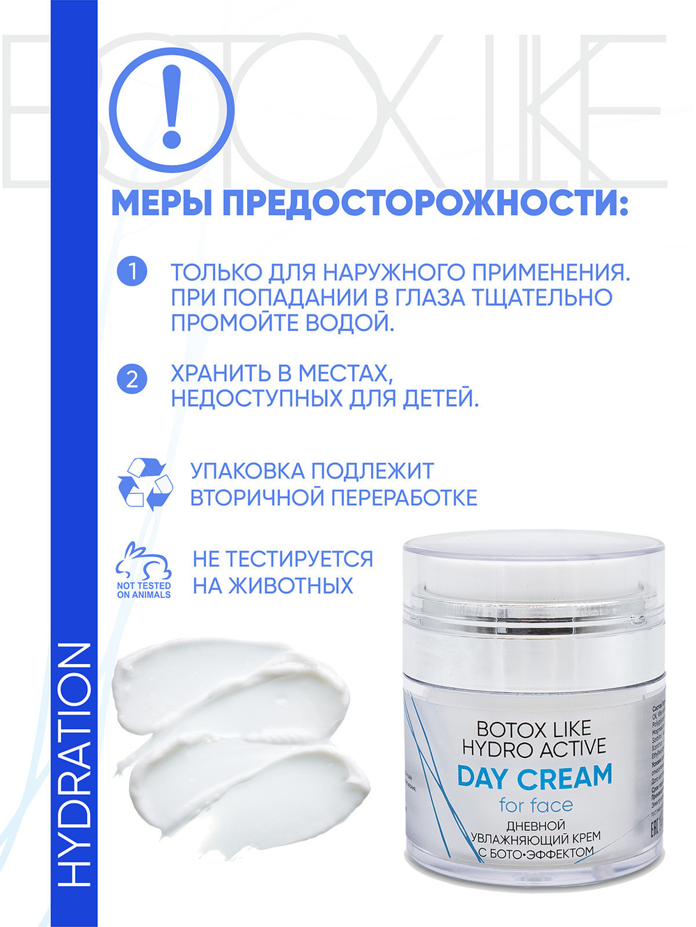 MagRuss Дневной увлажняющий крем с бото эффектом 50 мл