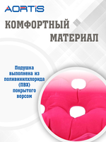 Подушка противопролежневая AORTIS HF006 (розовая)