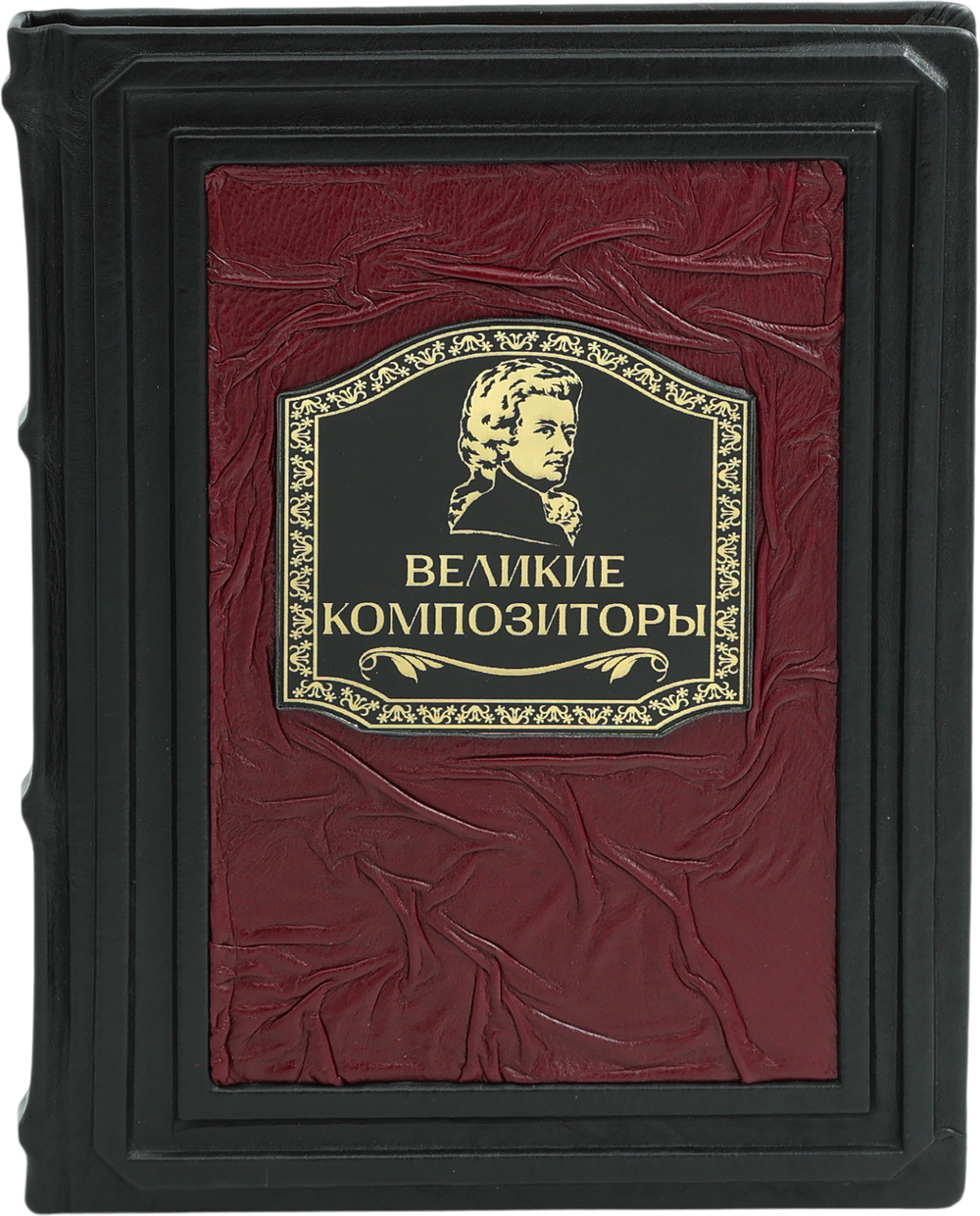 Великие композиторы
