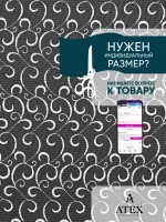 Тюль с вышивкой на отрез
