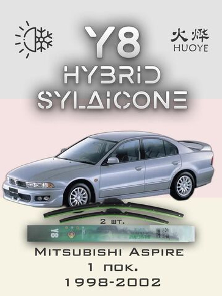 Щетки стеклоочистителя HUOYE Y8 550/450 мм на Mitsubishi Airtrek | Hook/J-Hook