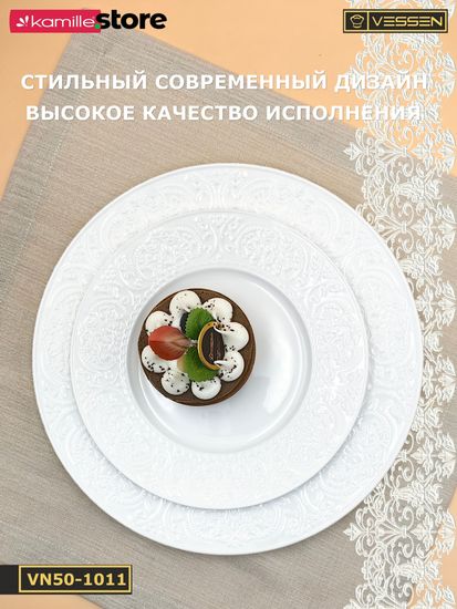 Тарелка десертная 20 см. набор 6 шт. Ажур классик