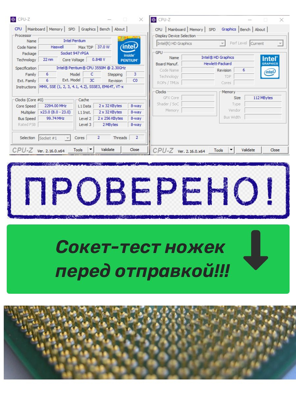 Процессор для ноутбука Intel Pentium 3550M SR1HD