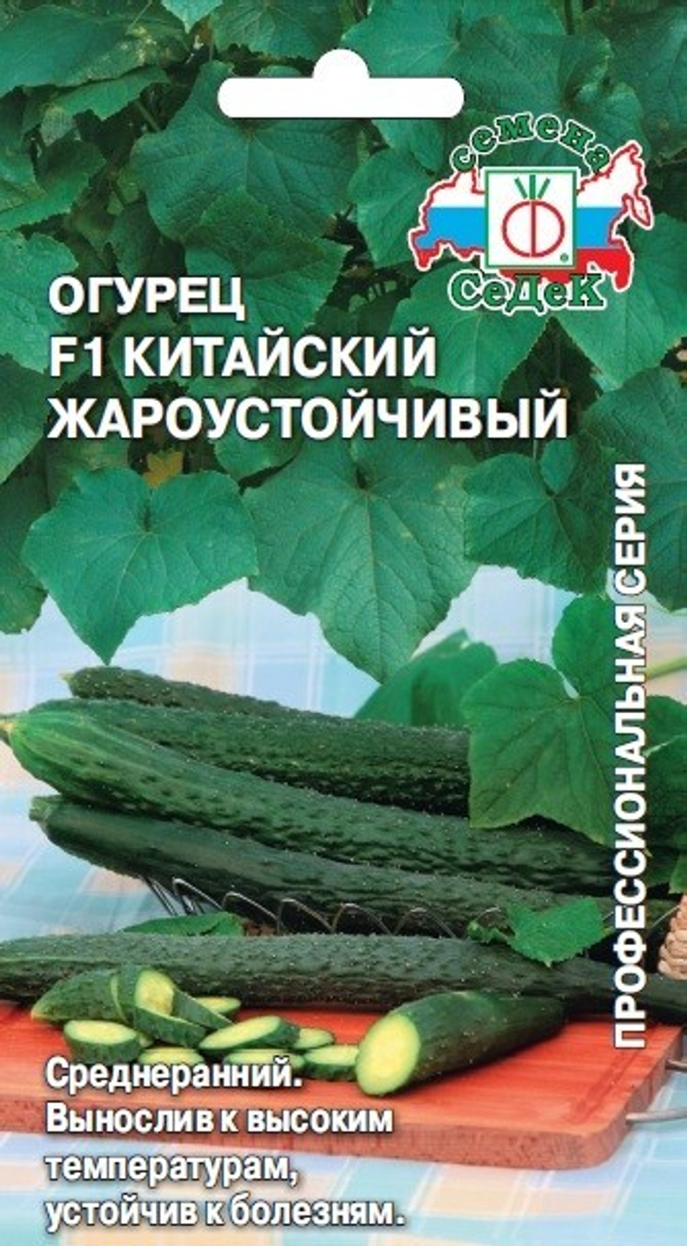Огурец Китайский Жароустойчивый