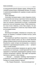 Плохое воспитание