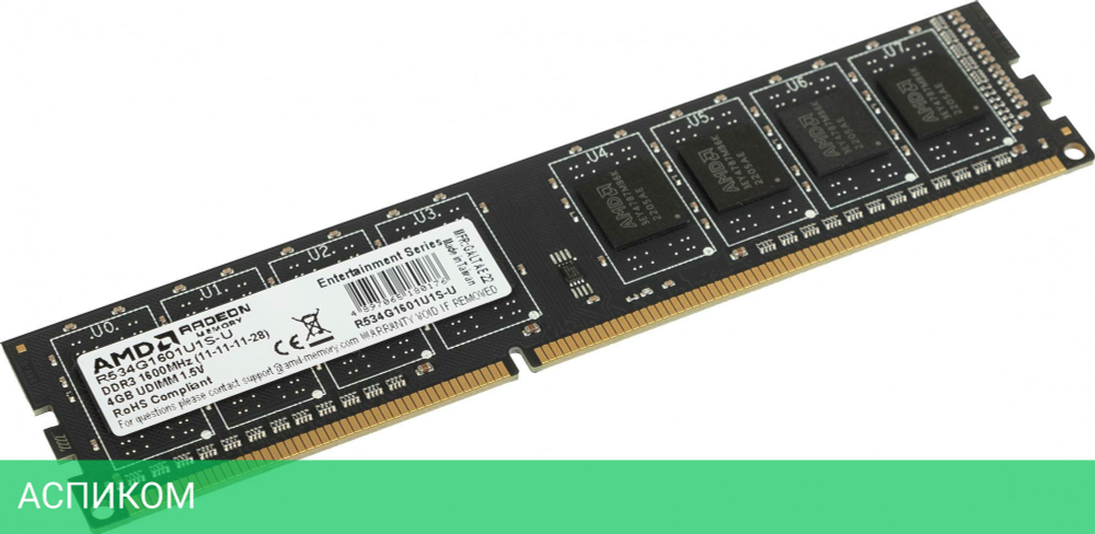 Оперативная память AMD Radeon R3 Value Series 4GB DDR3 Black (R534G1601U1S-U)