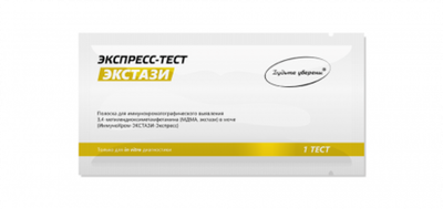 ИммуноХром-ЭКСТАЗИ-Экспресс