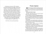 Таймлесс. Книга 3. Изумрудная книга