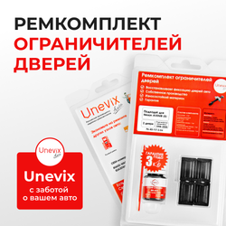 Ремкомплект ограничителей дверей Nissan AVENIR (II) W11 (2 двери, тип 17) 1998-2005