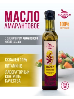 Амарантовое масло с добавлением рыжикового масла, 250 мл.