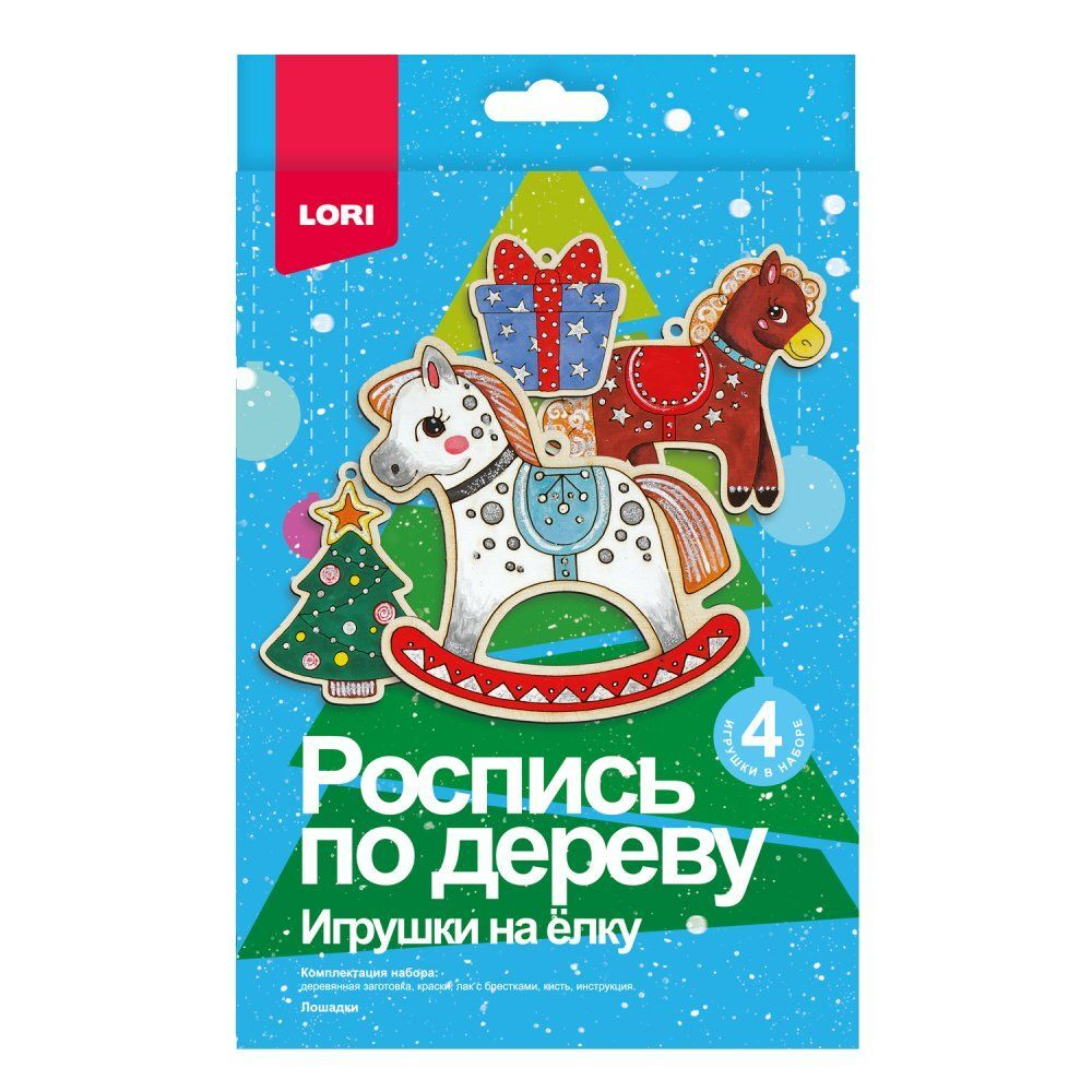 Роспись игрушки Игрушка на ёлку "Лошадки" Символ года