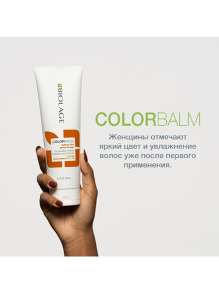 Matrix Biolage Color Balm Шафран 250 мл