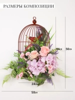 Композиция настенная с цветами в металлической клетке