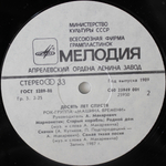 Машина Времени / Десять Лет Спустя (LP)