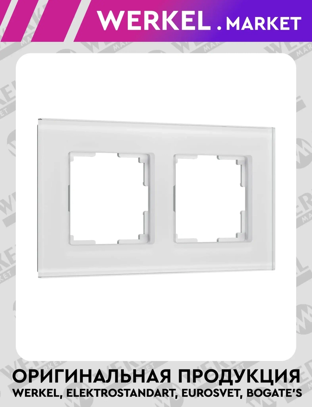 Рамка на 2 поста Senso (белый, стекло soft-touch) W0023101