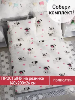 Простынь на резинке Полисатин Мечта "Мопсики" 140x200 см