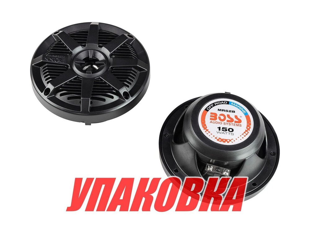 Морская акустика BOSS MR52B (упаковка из 3 шт.)