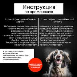 Шампунь с хлоргексидином 4% для собак всех пород