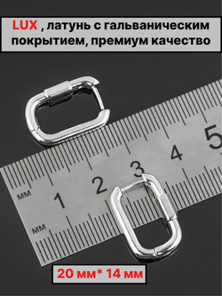 Швензы конго 20х14мм