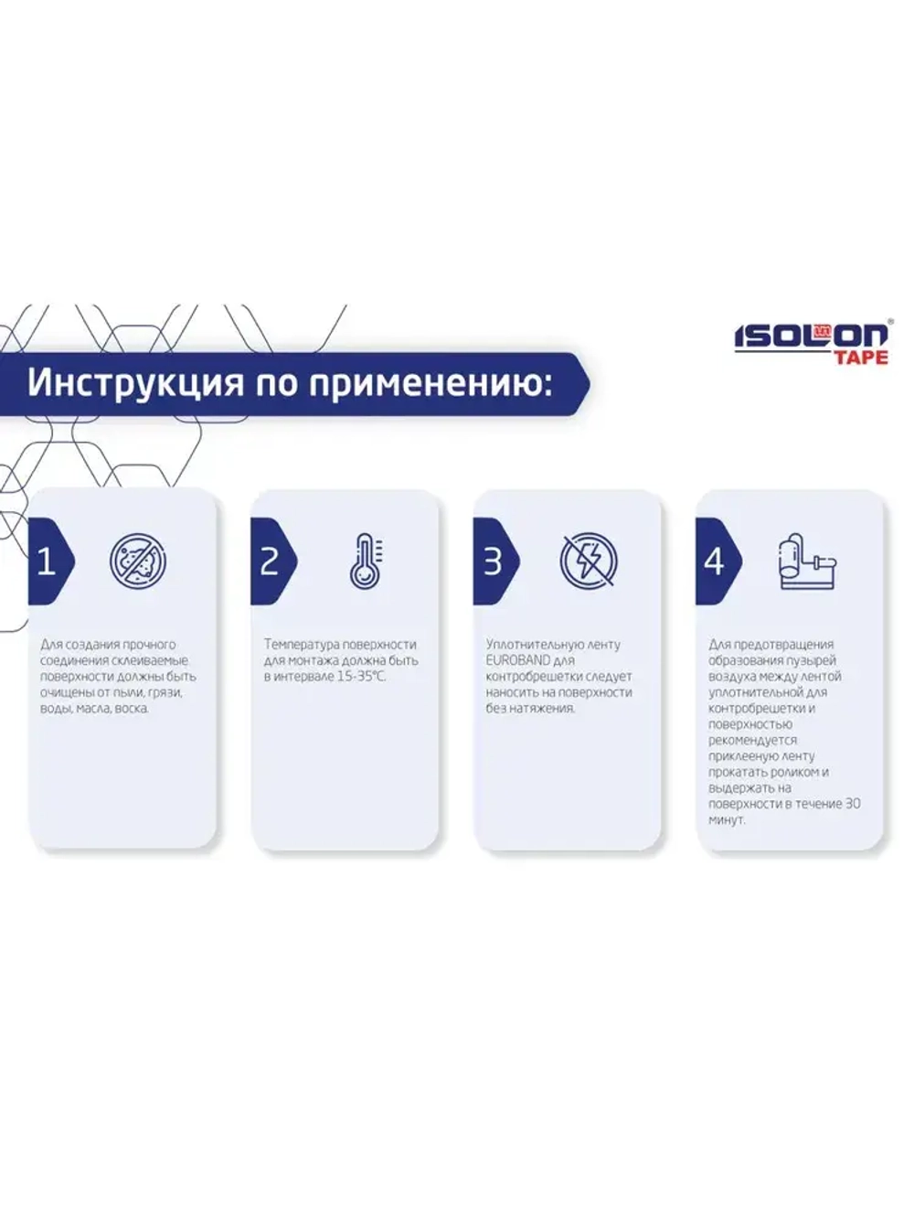 Лента уплотнительная самоклеящаяся ISOLONTAPE Euroband, высокая адгезия, 50мм х 30м, серая