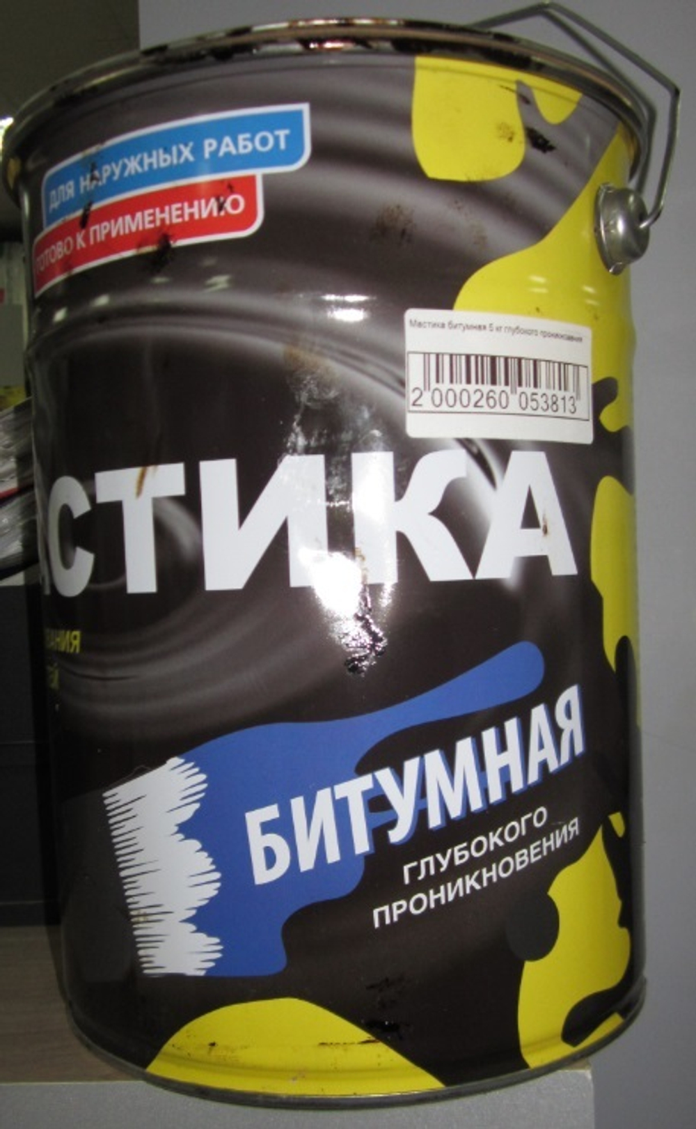 Мастика битумная 5 кг глубокого проникновения