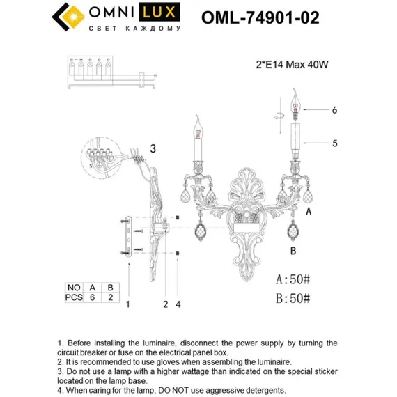 Светильник настенный (Бра) OML-74901-02