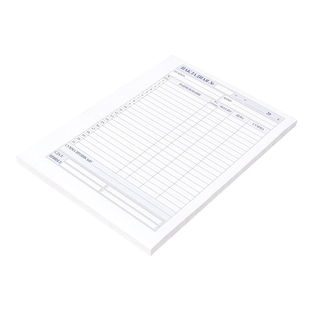 Бланк "Накладная" самокопирующийся, Alingar, А5, 2-х слойный, синий, 50 листов