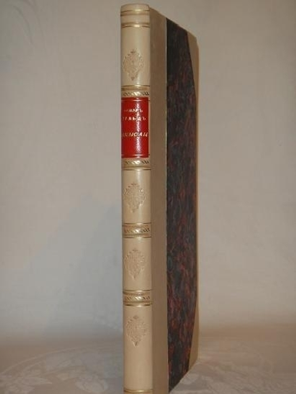 "Замыслы". Оскар Уйалд. 1906г.