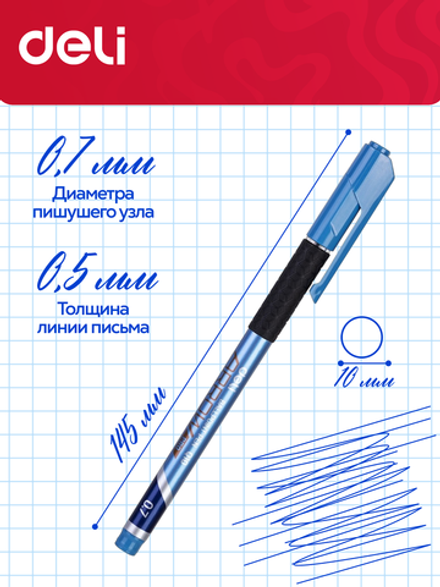 Ручка шариковая Deli Arrow, синяя, 0.7мм, масляный стержень, резиновый грип