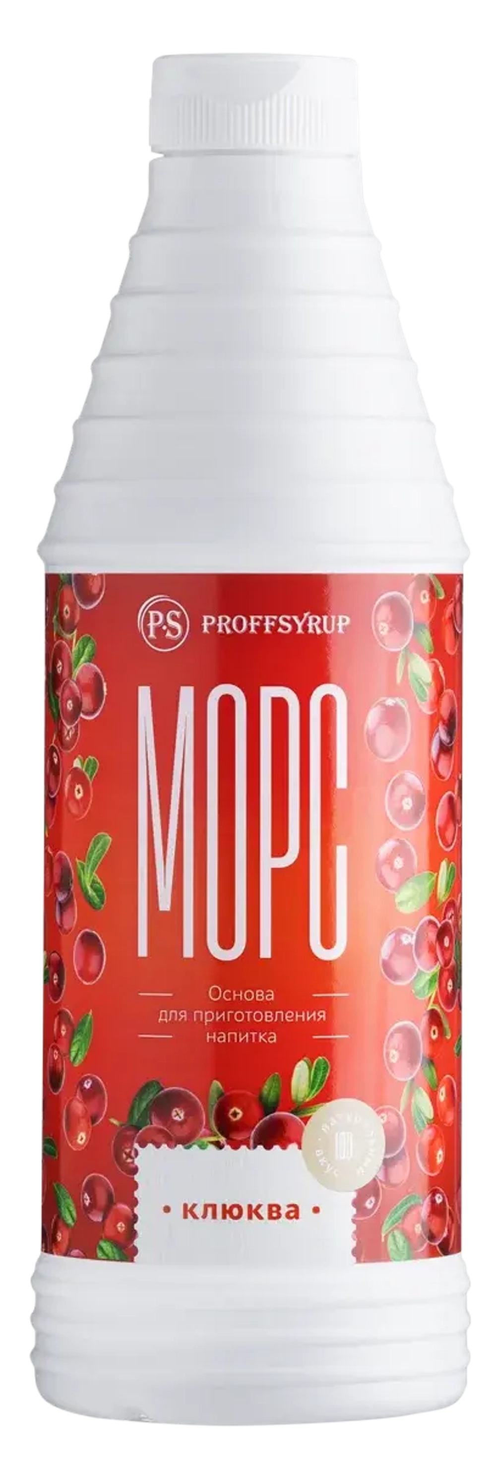 Морс Клюква 1 кг основа для напитков, PS