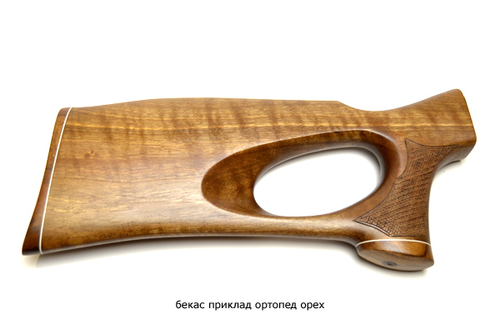 Бекас приклад ортопед орех