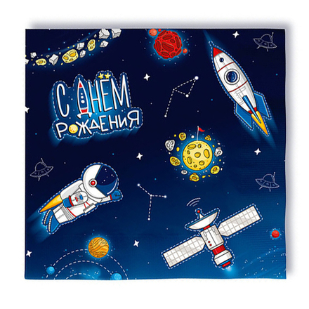 Салфетки «С Днем рождения» Космос / набор 12 шт.