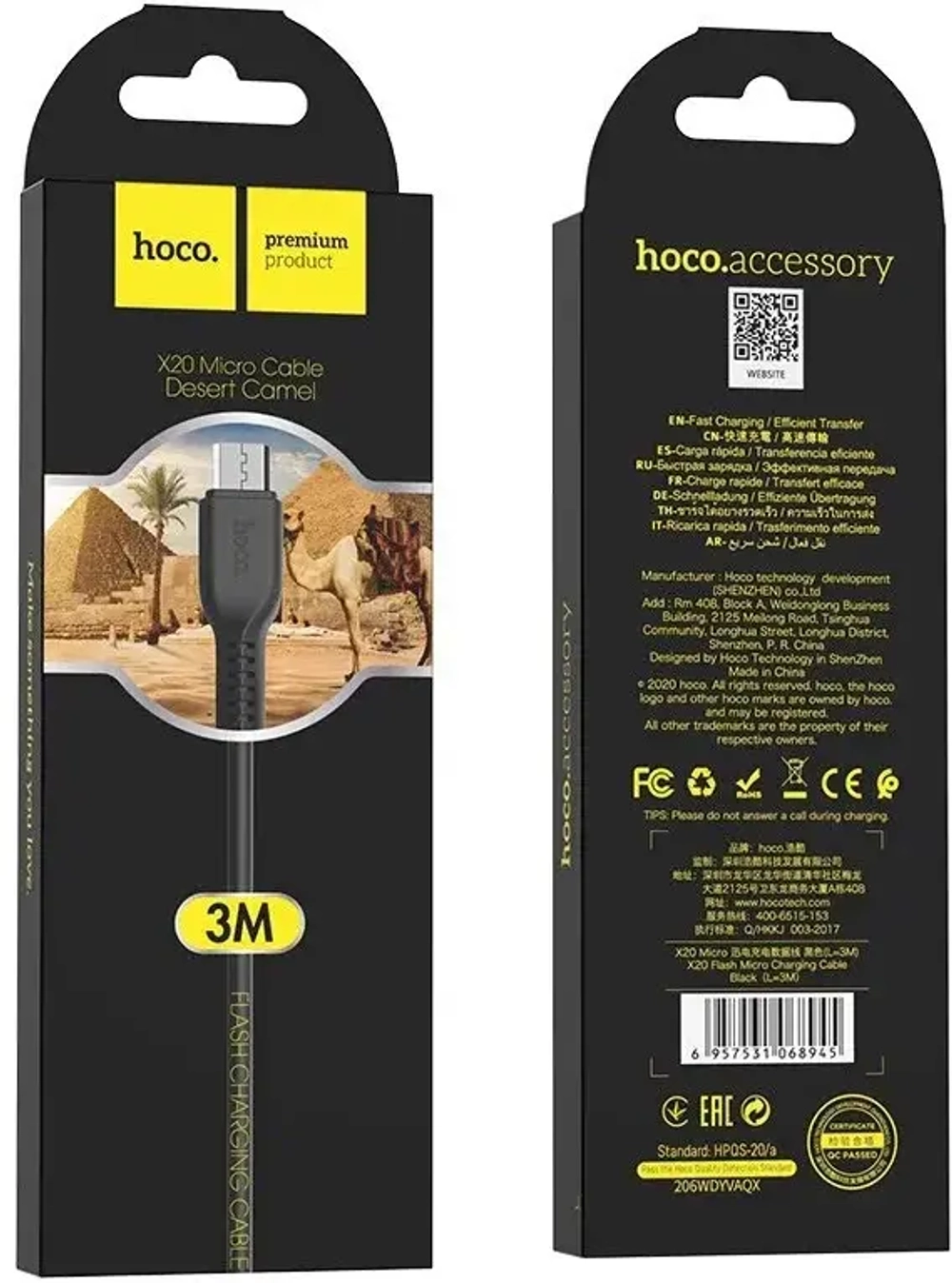 Кабель MicroUSB 2.4A BOROFONE BX20 3-метра