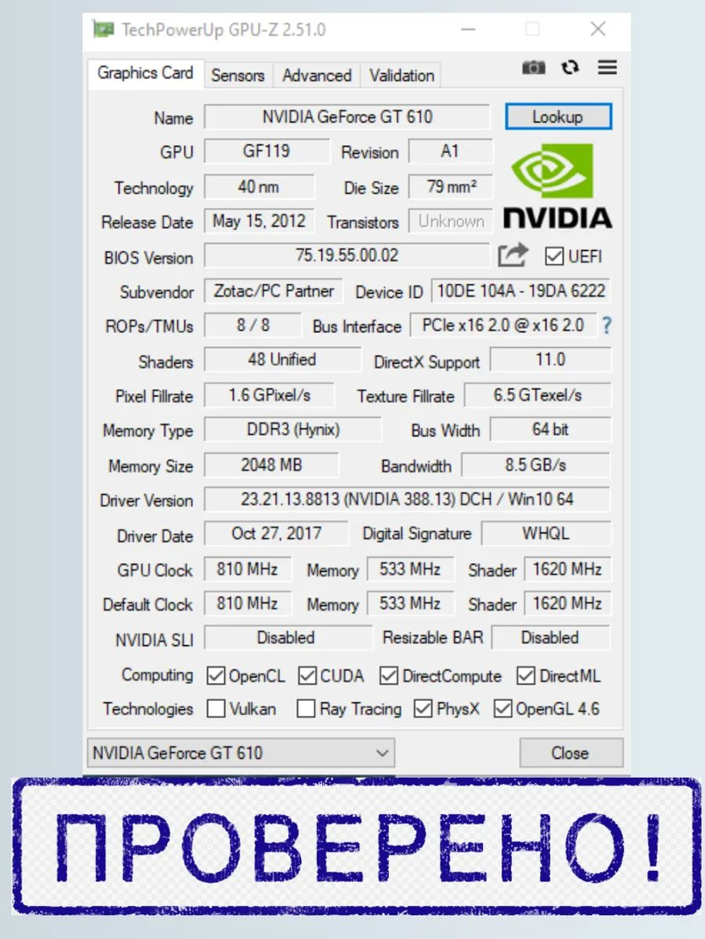 Видеокарта ZOTAC Nvidia GT610 2.0Gb LP