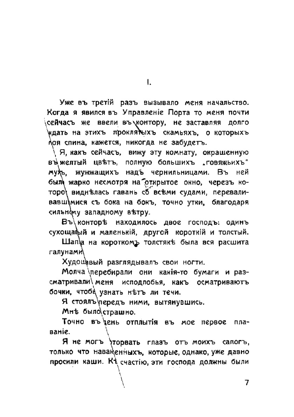 Собрание сочинений. Том 1 | Рашильд