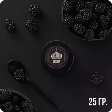 Must Have (Blackberry), 25 гр.