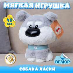 Мягкая игрушка Собака Хаски обнимашка для девочек мальчиков