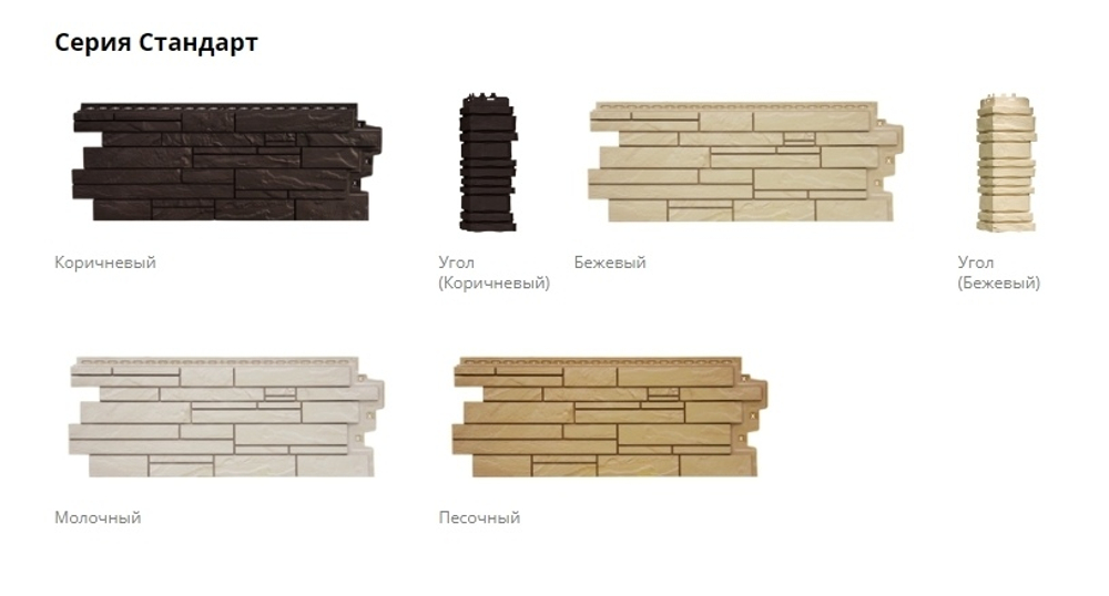 Фасадные панели Grand Line Скала Стандарт Бежевый/Песочный/Коричневый/Молочный