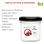 Свеча от мух и комаров 350 мл, длительного горения, 100 часов