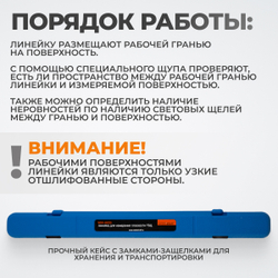 WDK-65220 Линейка лекальная для измерения кривизны головки блока, 600 мм