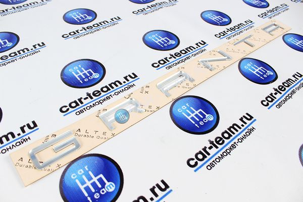 Орнамент (шильдик) Granta под Porsche, хром