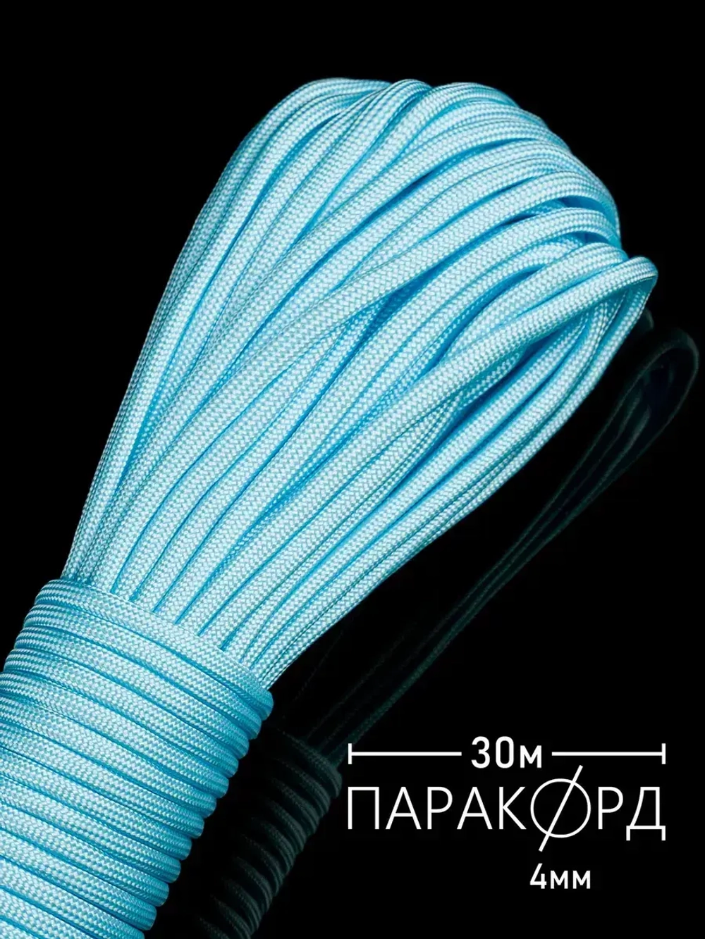Паракорд 4 мм 7 жил ОДНОТОННЫЙ