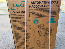 Станция насосная "LEO" EKJ-802SA5