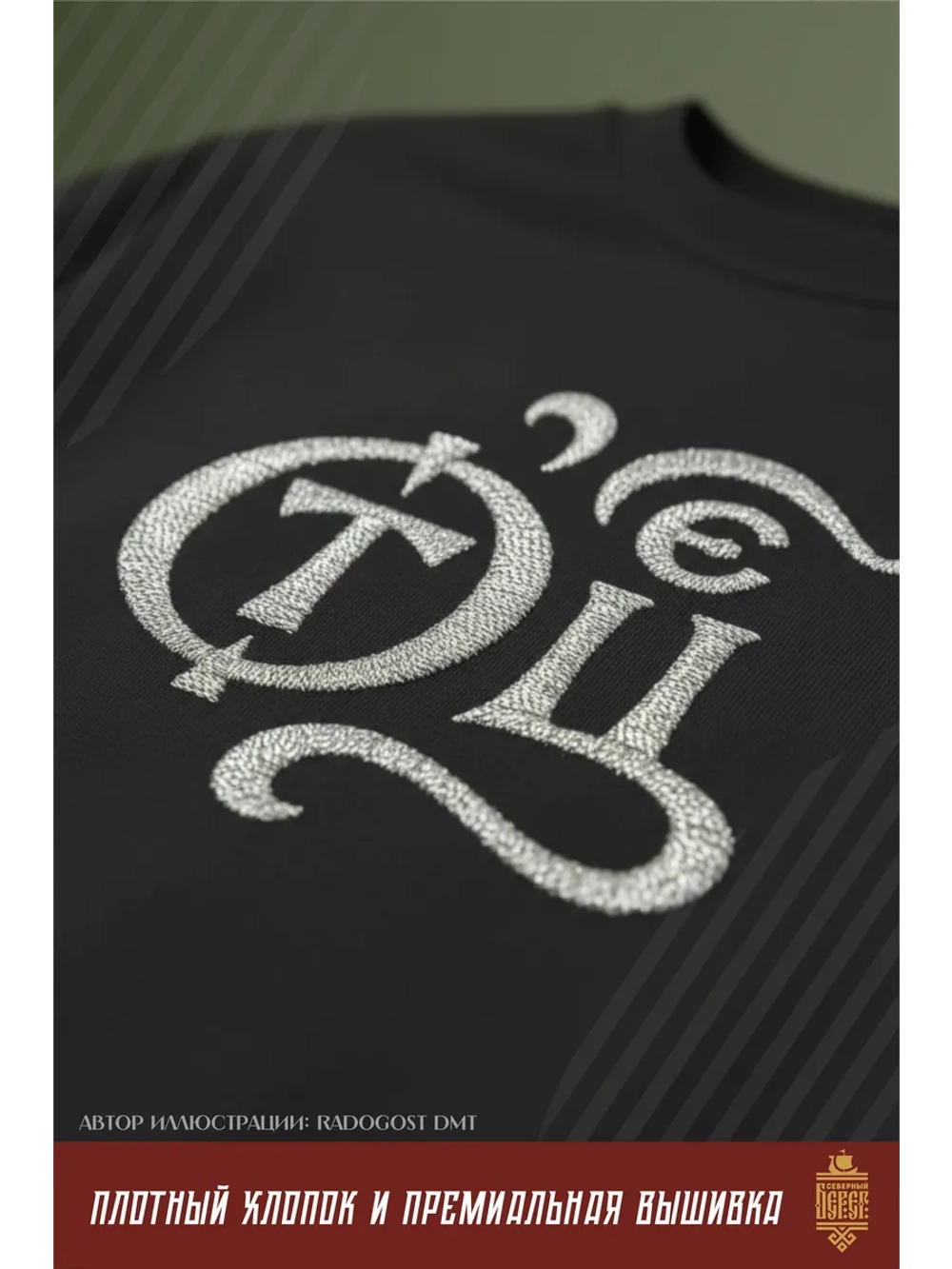 Футболка с вышивкой черная Отец