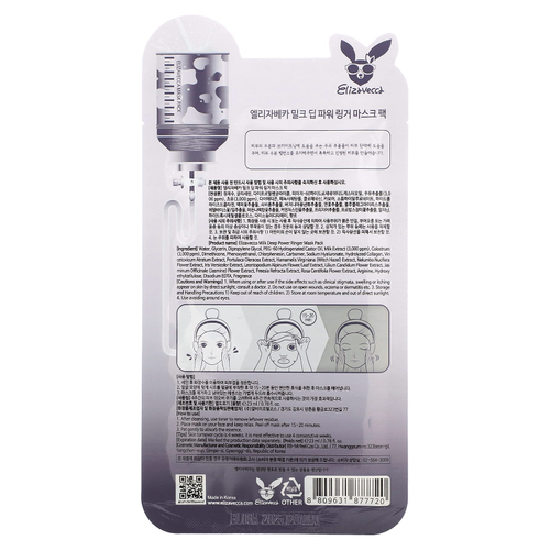 Elizavecca, Milky Piggy Cyborg, маска для лица Milk Deep Power, маска из 1 листа, 23 мл (0,78 жидк. унц.)